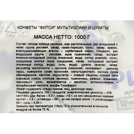 Конфеты Акконд Фитси мультизлаки и цукаты 1 кг