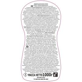 Средство для мытья пола Help Морской бриз 1000мл