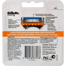 Сменные кассеты для бритья Gillette Fusion (2 штуки в упаковке)