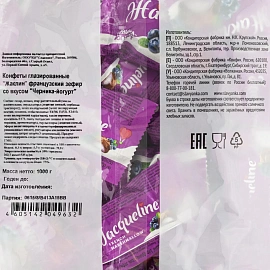 Конфеты Славянка Жаклин зефир со вкусом черника-йогурт 1 кг фото Конфеты Славянка Жаклин зефир со вкусом черника-йогурт 1 кг