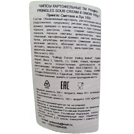 Чипсы Pringles со вкусом сметаны и лука 165 г фото Чипсы Pringles со вкусом сметаны и лука 165 г