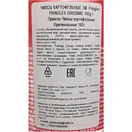 Чипсы Pringles 165 г фото Чипсы Pringles 165 г
