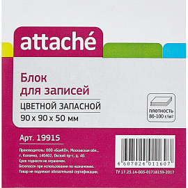 Блок для записей Attache 90x90x50 мм цветной (плотность 80 г/кв.м)