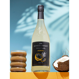 Сироп Деловой стандарт Кокос 1 л