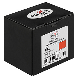 Акварель художественная Гамма "Старый Мастер" оранжевая темная, 2,6мл, кювета