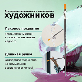 Кисть художественная проф. BRAUBERG ART CLASSIC, синтетика жесткая, плоская, № 14, длинная ручка, 200669 фото Кисть художественная проф. BRAUBERG ART CLASSIC, синтетика жесткая, плоская, № 14, длинная ручка, 200669