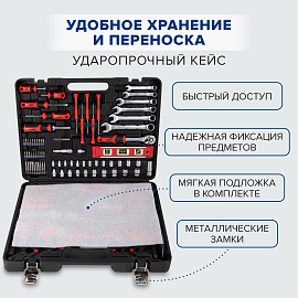 Набор инструментов универсальный, 159 предметов, пластиковый кейс, RABBITEX, 671340