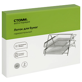 Лоток для бумаг горизонтальный СТАММ, 2 секции, металл, серебристый
