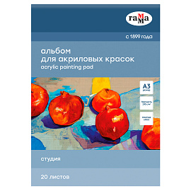 Альбом для акрила, 20л., А3, на склейке Гамма "Студия", 190г/м2, текстура "лен