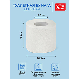 Бумага туалетная OfficeClean 2-слойная, 8шт., тиснение, белая