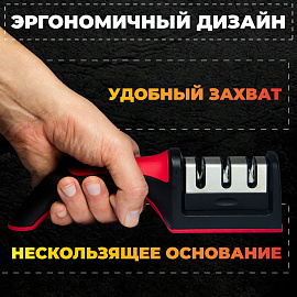 Точилка для ножей (ножеточка) ручная, трёхзонная (грубая, чистовая, шлифовка) DASWERK (ДАСВЕРК), 608134 фото Точилка для ножей (ножеточка) ручная, трёхзонная (грубая, чистовая, шлифовка) DASWERK (ДАСВЕРК), 608134