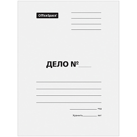 Скоросшиватель OfficeSpace "Дело", картон немелованный, 300г/м2, белый, пробитый, до 200л.