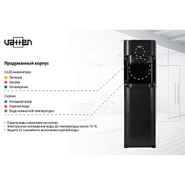 Кулер для воды Vatten L45NE черный (нагрев и охлаждение)
