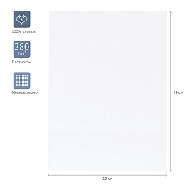 Холст на картоне Гамма "Студия", 18*24см, 100% хлопок, 280г/м2, мелкое зерно фото Холст на картоне Гамма "Студия", 18*24см, 100% хлопок, 280г/м2, мелкое зерно