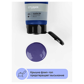 Краска акриловая Гамма Студия голубая ФЦ 75 мл в тубе