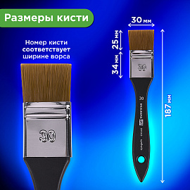 Кисть художественная профессиональная, синтетика, флейц, № 30, BRAUBERG ART CLASSIC, 201035 фото Кисть художественная профессиональная, синтетика, флейц, № 30, BRAUBERG ART CLASSIC, 201035