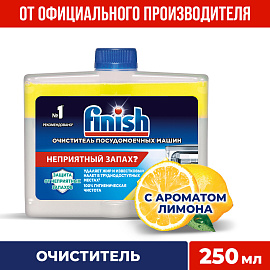 Очиститель для посудомоечных машин 250 мл FINISH, с ароматом лимона, 3077805 фото Очиститель для посудомоечных машин 250 мл FINISH, с ароматом лимона, 3077805