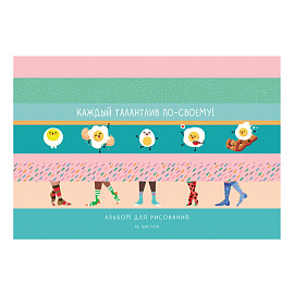 Альбом для рисования 16л., А4, на скрепке BG "С друзьями веселей