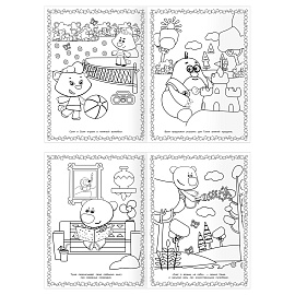 Суперраскраска А4, 40 стр., ТРИ СОВЫ "Ми-ми-мишки