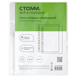 Папка-вкладыш с перфорацией СТАММ А4, 25мкм, пиксельная текстура фото Папка-вкладыш с перфорацией СТАММ А4, 25мкм, пиксельная текстура