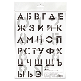 Набор трафаретов ArtSpace 30*40см (алфавит+цифры), 2шт.