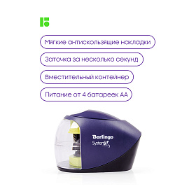 Точилка электрическая Berlingo "SystemX" 1 отверстие, с контейнером, картон. упаковка фото Точилка электрическая Berlingo "SystemX" 1 отверстие, с контейнером, картон. упаковка