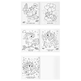 Раскраска-МАКСИ 240*285мм, 16 стр., ТРИ СОВЫ "Волшебные единороги