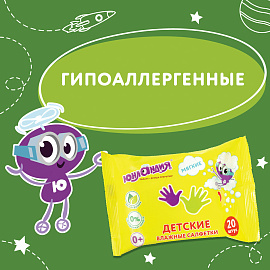 Салфетки влажные 20 шт., для детей ЮНЛАНДИЯ, универсальные, очищающие, 129895 фото Салфетки влажные 20 шт., для детей ЮНЛАНДИЯ, универсальные, очищающие, 129895