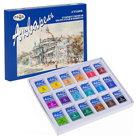 Краски акварельные Гамма Студия 18 цветов в кюветах фото Краски акварельные Гамма Студия 18 цветов в кюветах