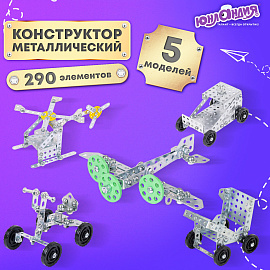 Конструктор металлический ЮНЛАНДИЯ "Для уроков труда №2", развивающий, 290 элементов, 104680 фото Конструктор металлический ЮНЛАНДИЯ "Для уроков труда №2", развивающий, 290 элементов, 104680