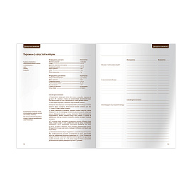 Книга для записи рецептов А5 96л., BG "Cookbook", матовая ламинация