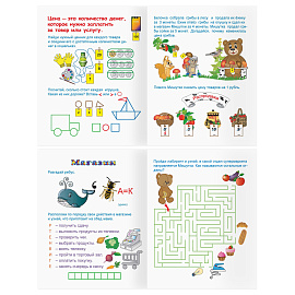 Книжка-задание, А5 ТРИ СОВЫ "Финансовая грамотность. 6-8 лет", 32стр.