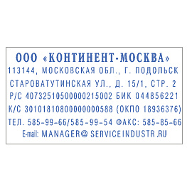 Штамп самонаборный 7-строчный, оттиск 60х33 мм, синий без рамки, TRODAT 4928 P3, КАССЫ В КОМПЛЕКТЕ, 53407