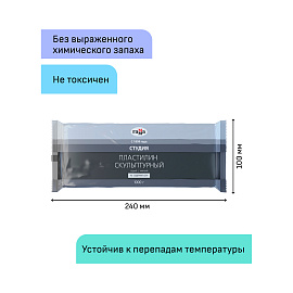 Пластилин скульптурный ГАММА "Студия", серый, 1 кг, мягкий, 2.80.Е100.004.2