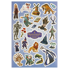 Наклейки бумажные Мульти-Пульти "Волшебник изумрудного города", 12*18см, европодвес фото Наклейки бумажные Мульти-Пульти "Волшебник изумрудного города", 12*18см, европодвес
