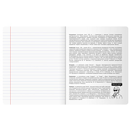 Тетрадь предметная 48л. BG "Art object" - Обществознание, эконом