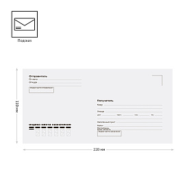 Конверт E65, OfficeSpace, 110*220мм, с подсказом, б/окна, отр. лента