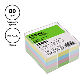 Блок для записей СТАММ "Имидж", 8*8*4см, пластиковый бокс, цветной фото Блок для записей СТАММ "Имидж", 8*8*4см, пластиковый бокс, цветной