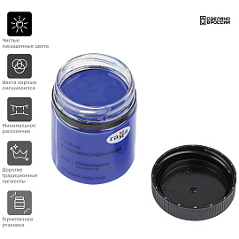 Гуашь художественная Гамма "Старый Мастер", ультрамарин, 40мл