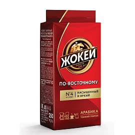 Кофе молотый Жокей по-восточному 250 г (вакуумная упаковка)