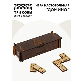 Игра настольная Домино, ТРИ СОВЫ, фанера, шкатулка из ХДФ фото Игра настольная Домино, ТРИ СОВЫ, фанера, шкатулка из ХДФ