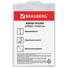 Бейдж вертикальный БОЛЬШОЙ (120х90 мм), с клипсой и булавкой, мягкий, BRAUBERG, 235714