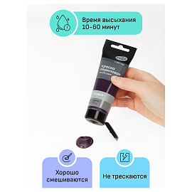 Краска акриловая Гамма Студия сиреневая 75 мл в тубе