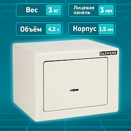 Сейф мебельный DASWERK SC-170KL (170х230х170 мм), ключевой замок, бежевый, 291339