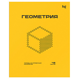 Тетрадь предметная 48л. BG "Перфокарта" - Геометрия, пластиковая обложка