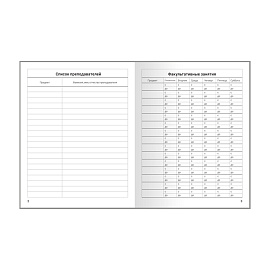 Дневник 1-11 кл. 40л. (твердый) ArtSpace "Освоение космоса", глянцевая ламинация