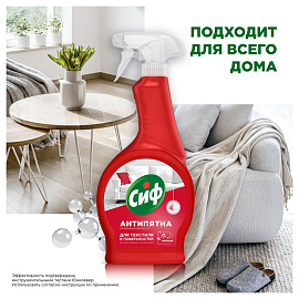 Средство чистящее Сиф "Универсальный. Ультра быстрый", спрей, для поверхностей и текстиля, 500мл фото Средство чистящее Сиф "Универсальный. Ультра быстрый", спрей, для поверхностей и текстиля, 500мл