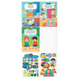 Книжка с наклейками, А5 ТРИ СОВЫ "Отгадай, повтори, наклей!", 8стр.