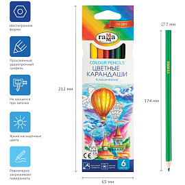 Карандаши цветные Гамма Классические 6 цветов шестигранные