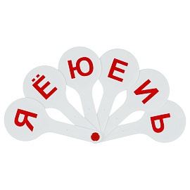 Веер-касса букв Стамм Гласные буквы (пластиковая, 6 штук)